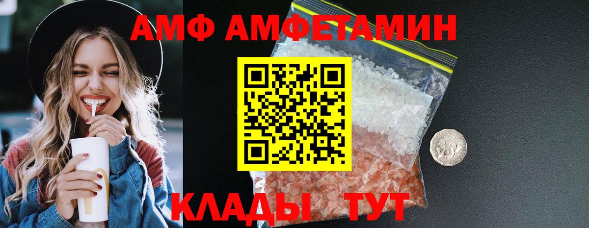 Amphetamine 98% Горячий Ключ