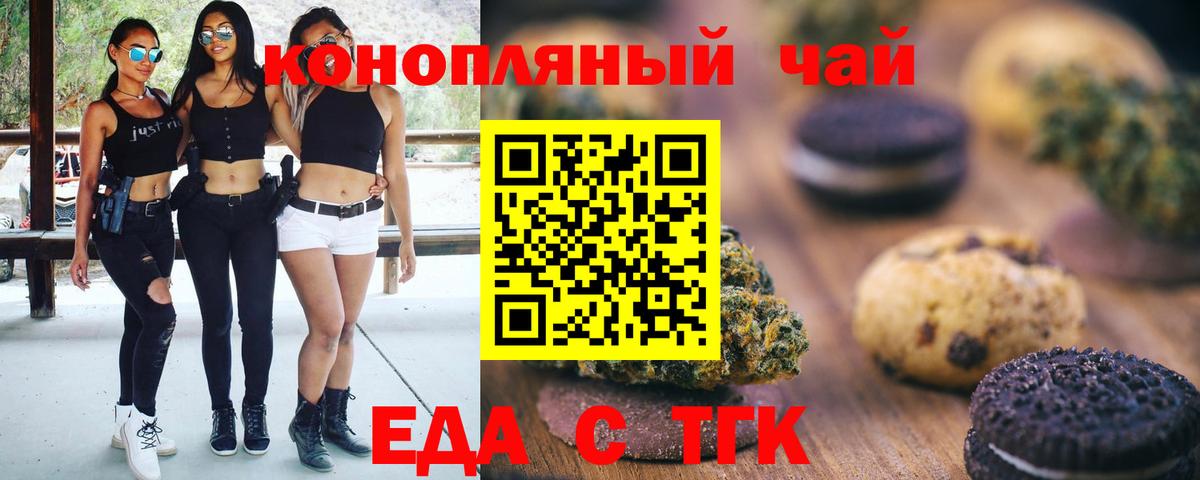 Печенье с ТГК конопля  Вход с VPN  Горячий Ключ 