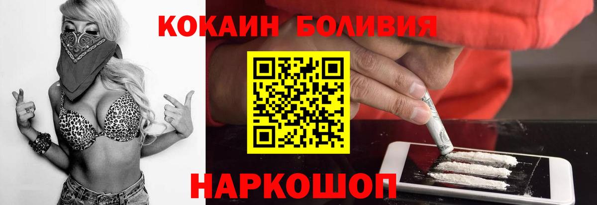 КОКАИН 99%  Кокаин  Горячий Ключ  Вход с VPN  Кокаин Эквадор 