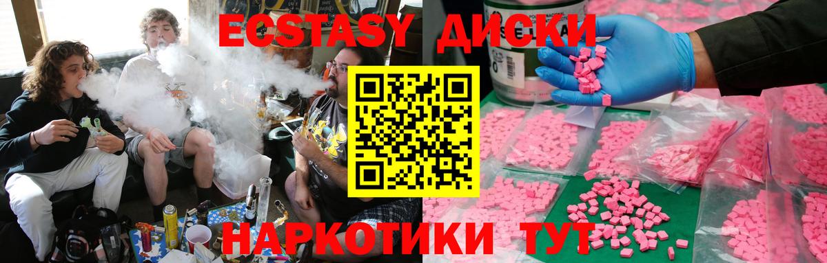 Горячий Ключ  Ecstasy 280 MDMA  Вход с VPN 