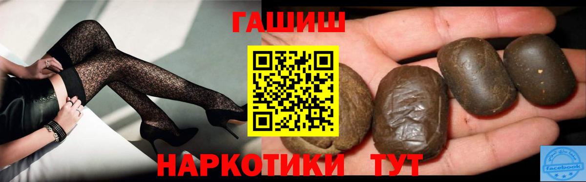 ГАШ Cannabis Горячий Ключ