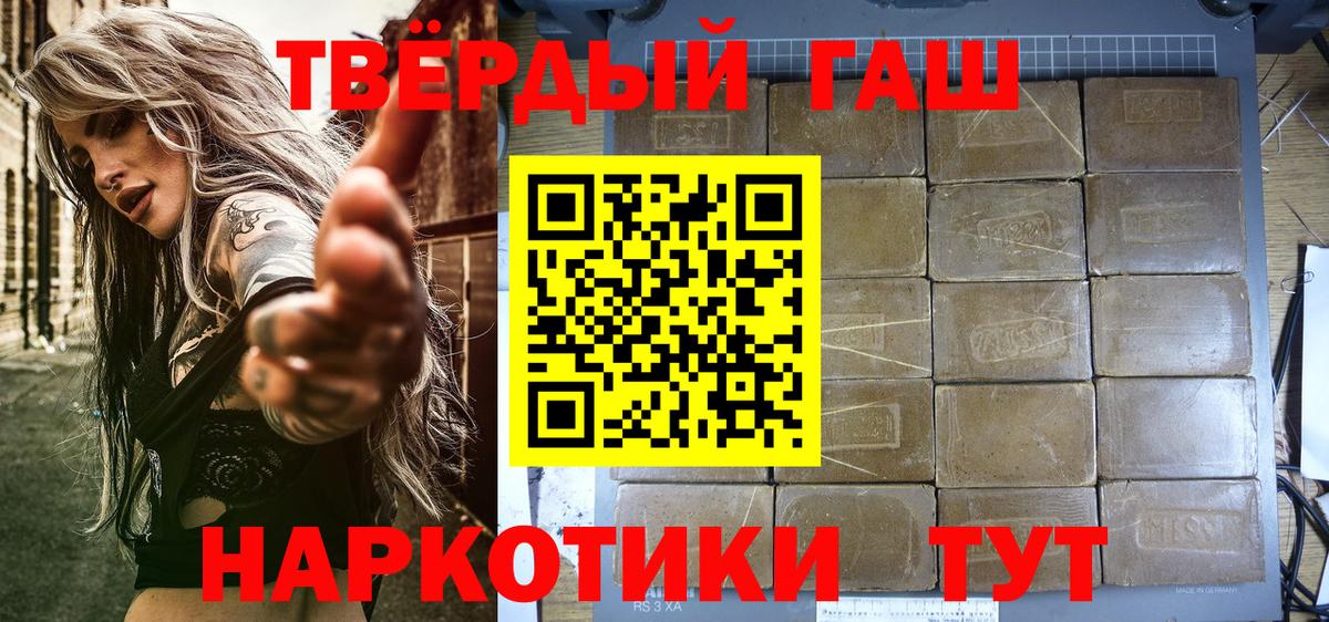 ГАШ  Вход с VPN  Горячий Ключ  ГАШИШ hashish  купить наркоту  ГАШ хэш 