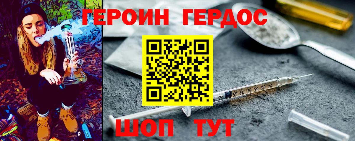 Горячий Ключ  ГЕРОИН афганец  Вход с VPN 
