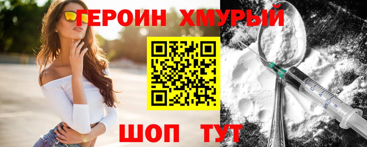 Героин афганец Горячий Ключ