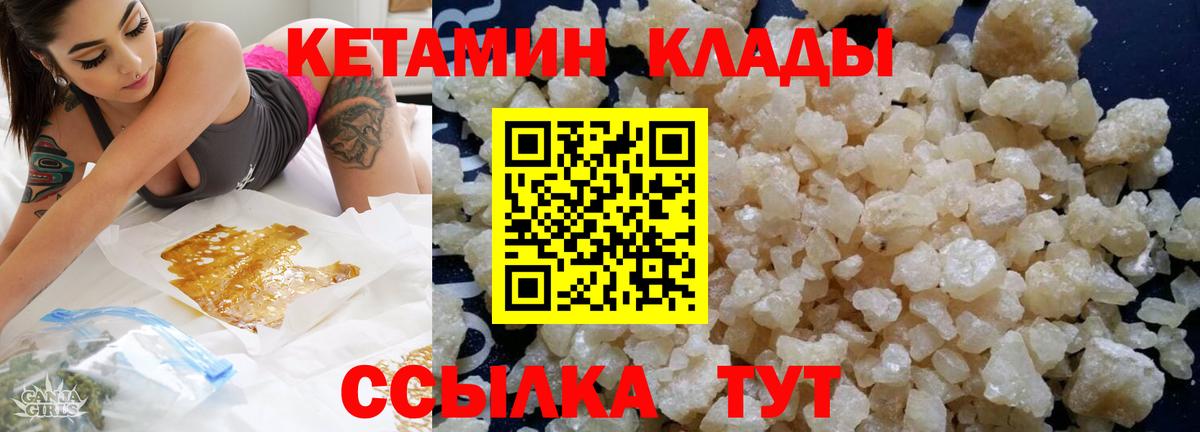 Кетамин ketamine  КЕТАМИН ketamine  Вход с VPN  Горячий Ключ 