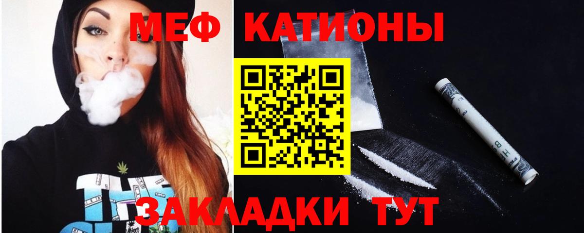 Меф кристаллы Горячий Ключ