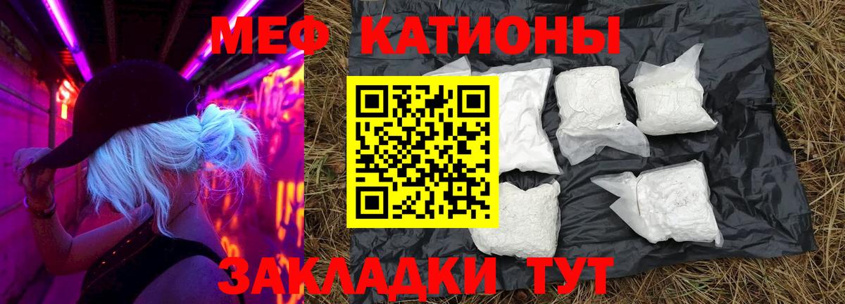 Мефедрон  купить наркотик  Горячий Ключ  Мефедрон VHQ  Мефедрон кристаллы  Мефедрон  Вход с VPN 