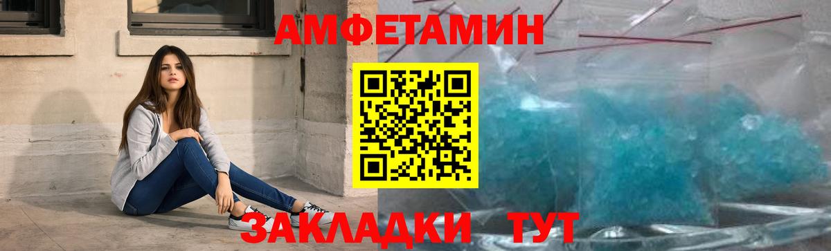 Метамфетамин  Вход с VPN  Горячий Ключ  Первитин пудра  Первитин пудра 