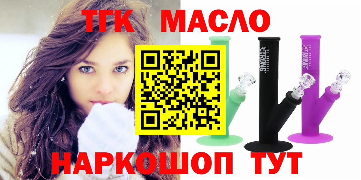 Горячий Ключ  ТГК вейп  Вход с VPN 